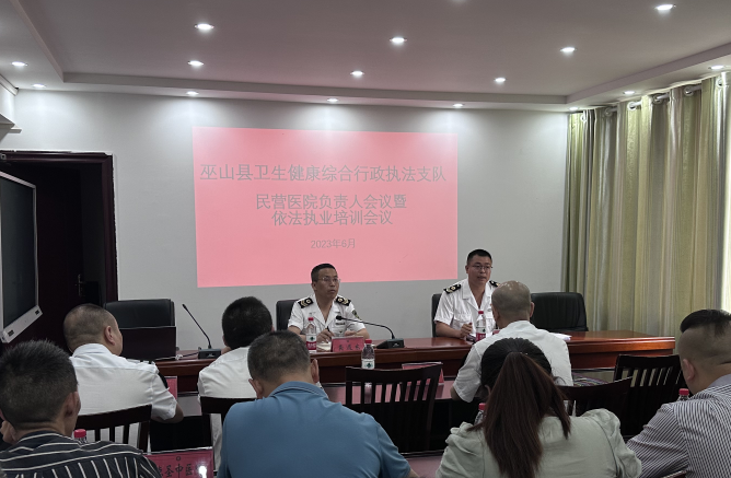 县卫生健康执法支队：“以案释法”助民营医院依法执业