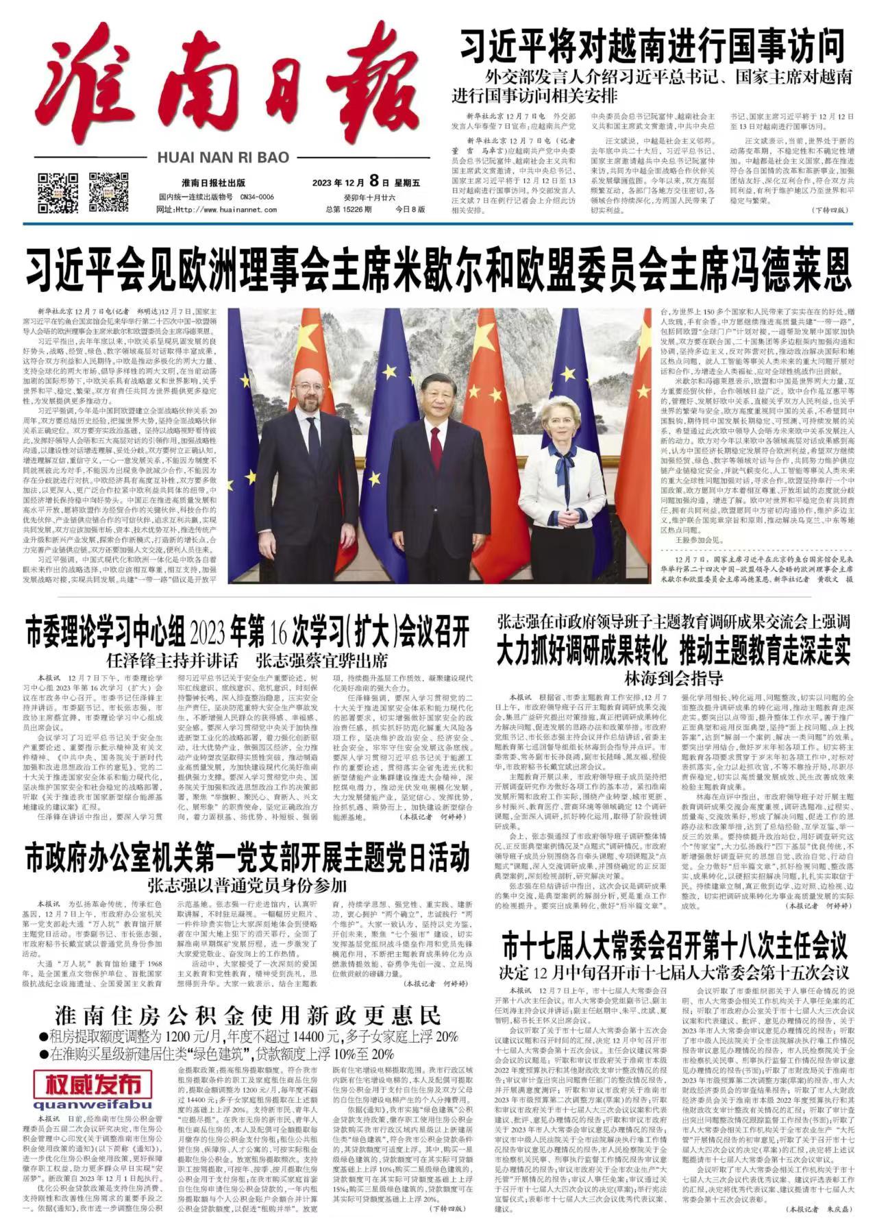 《淮南日报》发表《藏在风中的细语（组诗）》