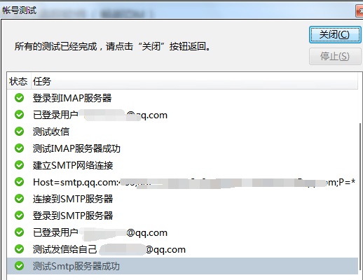 分享|免费邮件追踪软件（畅邮DM）