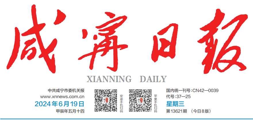 《咸宁日报》发表诗歌一首