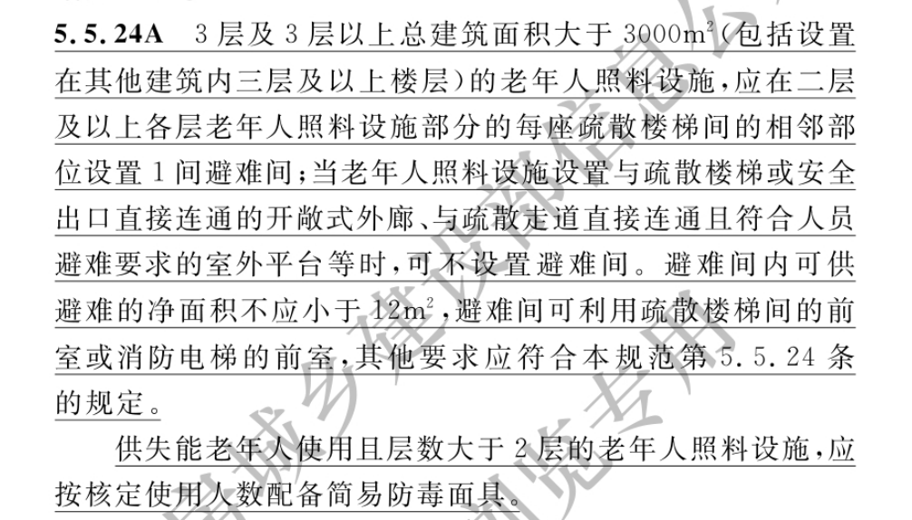 医院设置避难间的相关政策依据